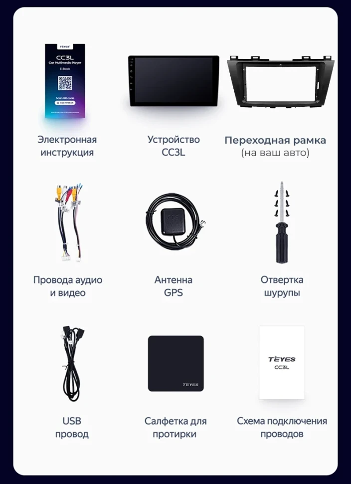 Штатная магнитола Teyes CC3L WiFi 2/32 Toyota Avensis 3 (2015-2018) F2