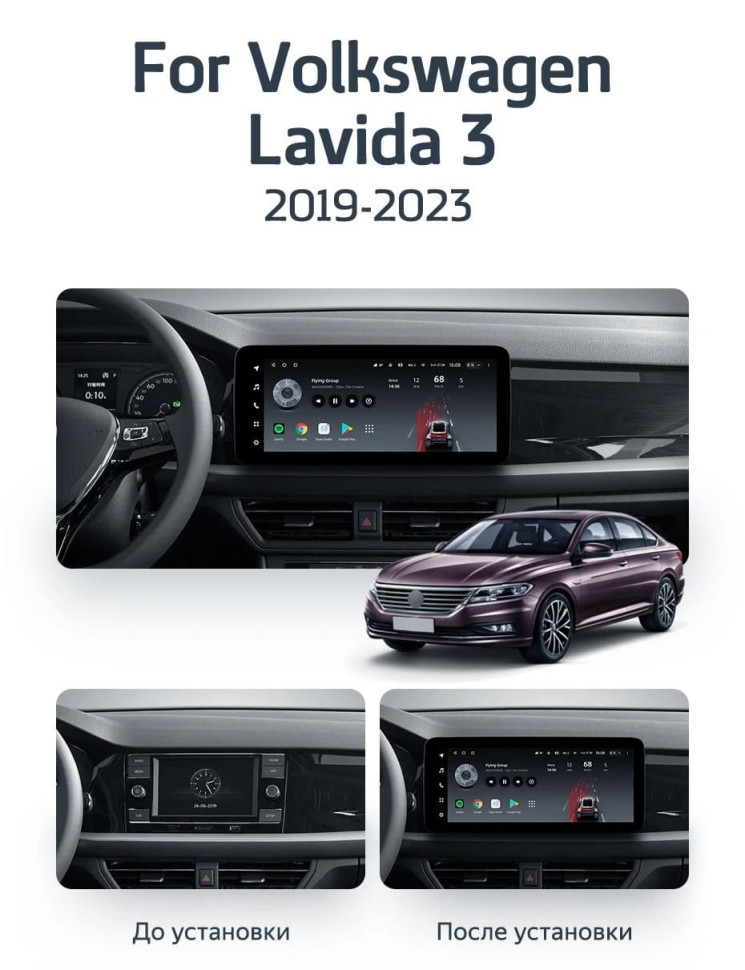 Штатная магнитола Teyes LUX ONE 4/64 Volkswagen Lavida 3 (2019-2023) F2