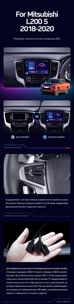 Штатная магнитола Teyes CC3L 4/64 Mitsubishi L200 5 (2018-2020) F2