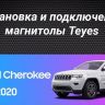 Штатная магнитола Teyes CC3 2K 6/128 Jeep Grand Cherokee WK2 (2013-2020) F2 (11")