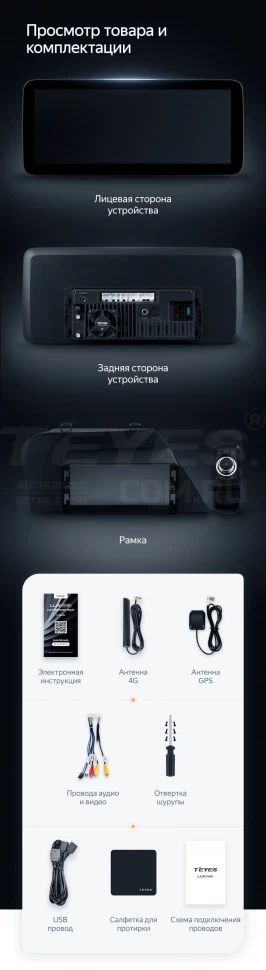 Штатная магнитола Teyes LUX ONE 6/128 Lexus ES ES200 ES250 ES300h ES350 XV60 VI 6 (2012-2018) Тип-C