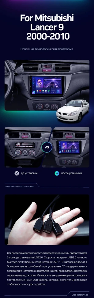 Штатная магнитола Teyes CC3 2K 6/128 Mitsubishi Lancer 9 CS (2000-2010)