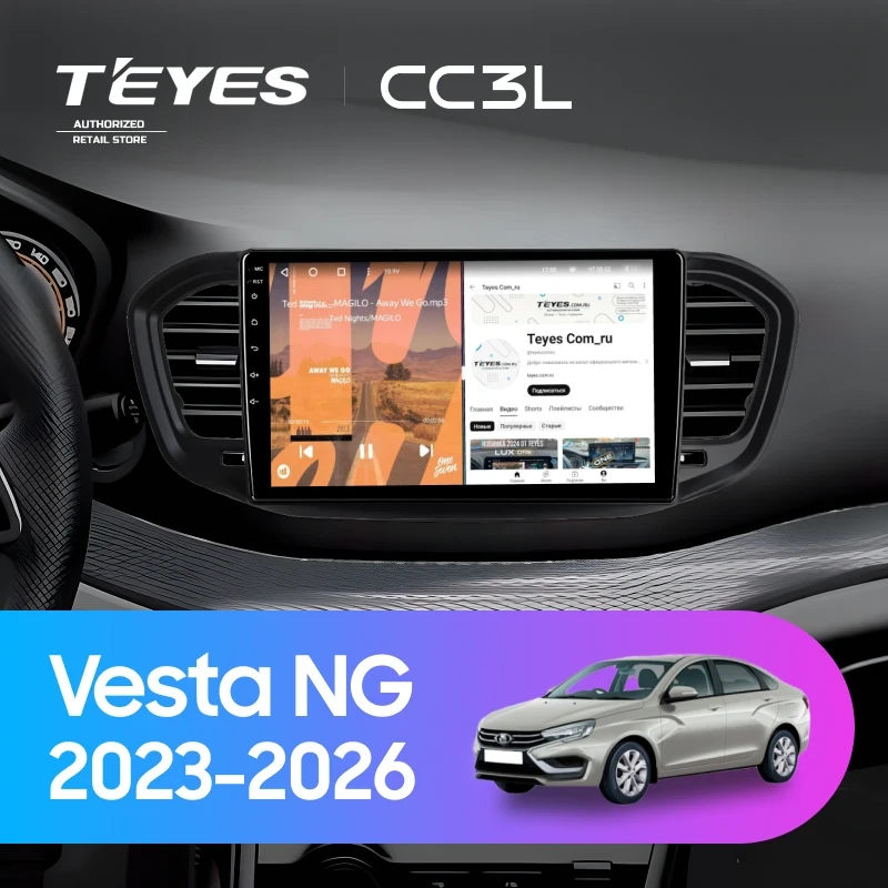 Штатная магнитола Teyes CC3L 4/32 Lada Vesta NG (2023-2026) Тип-B (глянец)