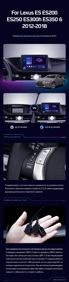 Штатная магнитола Teyes CC3L 4/64 Lexus ES ES200 ES250 ES300h ES350 XV60 VI (2012-2018) Тип-A