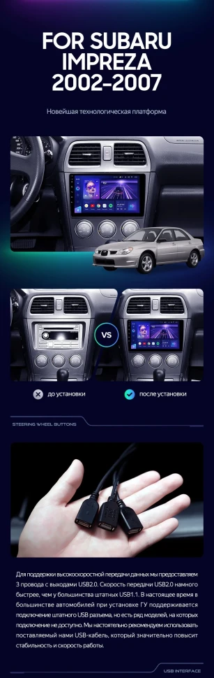 Штатная магнитола Teyes CC3L 4/32 Subaru Impreza GD GG (2002-2007)