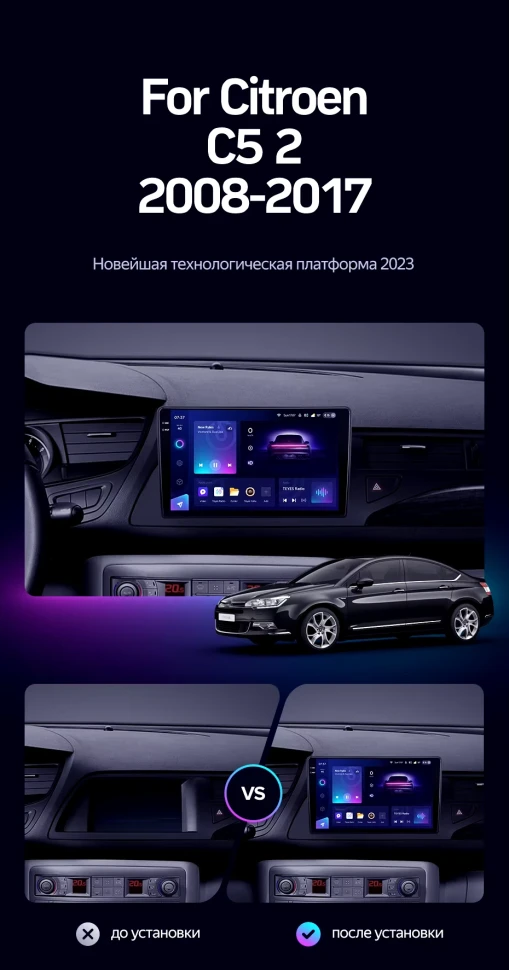 Штатная магнитола Teyes CC3 2K 6/128 Citroen C5 2 (2008-2017) F1