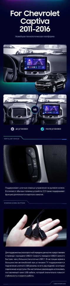 Штатная магнитола Teyes CC3 4/32 Chevrolet Captiva 1 (2011-2016) F2