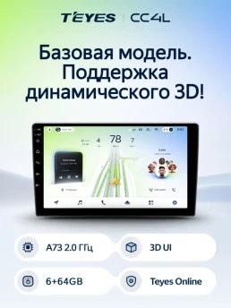 Штатная магнитола Teyes CC4L 6/64 Mercedes-Benz C-Class 3 W204 S204 (2006-2011)