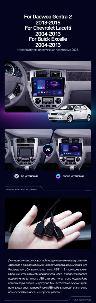 Штатная магнитола Teyes CC3 2K 4/32 Chevrolet Lacetti J200 (2004-2013) F2 Тип-B