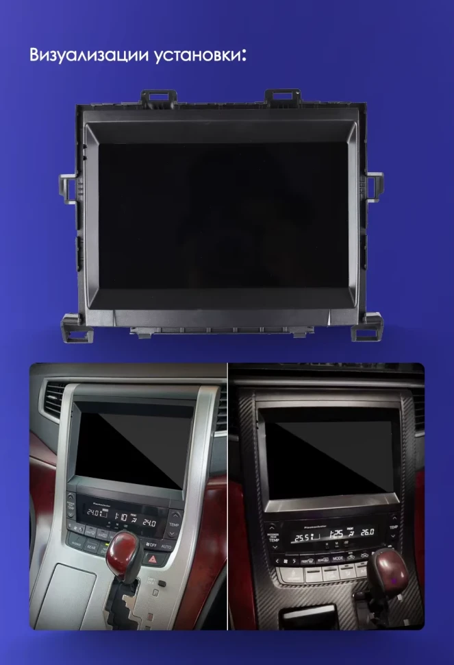 Штатная магнитола Teyes CC3L WiFi 2/32 Toyota Alphard H20 (2008-2014)