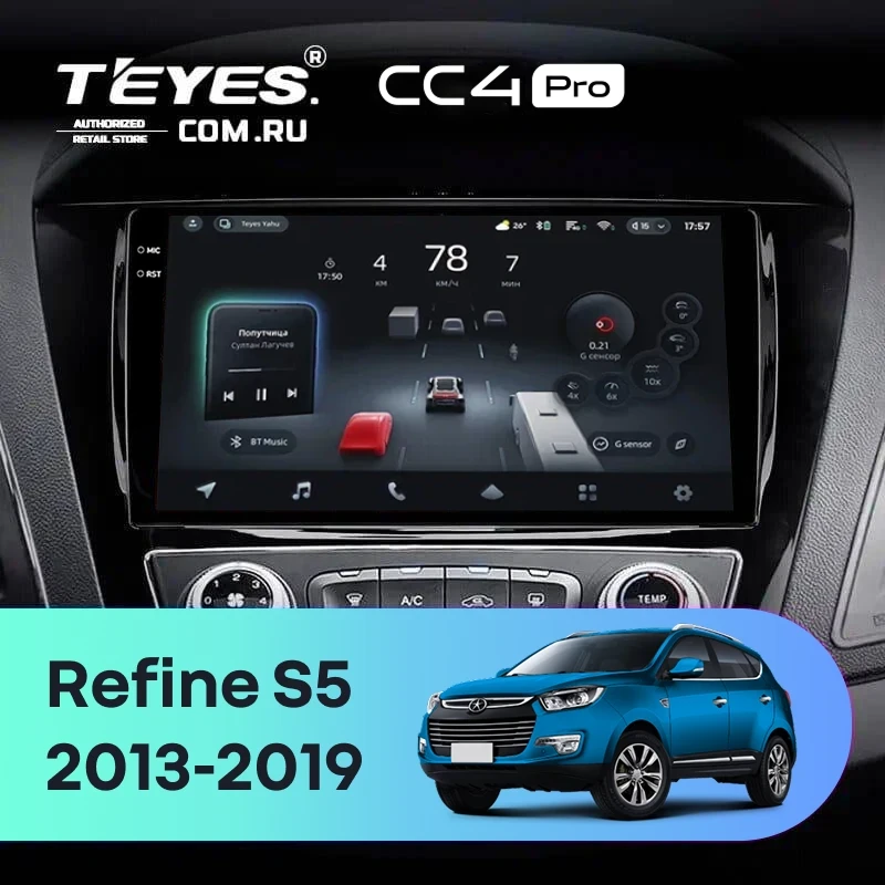 Штатная магнитола Teyes CC4 Pro 12/256 JAC Refine S5 (2013-2019)