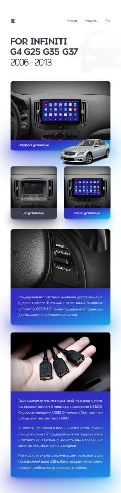 Штатная магнитола Teyes CC3 2K 4/64 Infiniti G4 G25 G35 G37 (2006-2013)