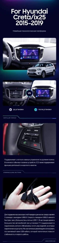 Штатная магнитола Teyes CC3 2K 6/128 Hyundai Creta (2015-2020)