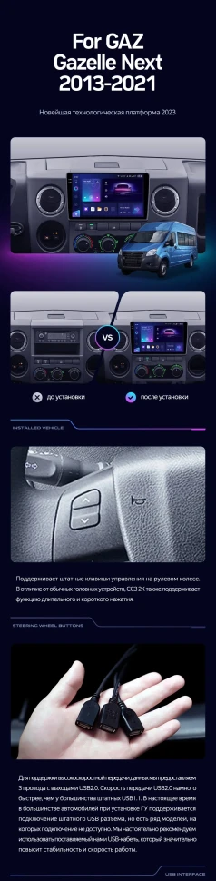 Штатная магнитола Teyes CC3 2K 4/64 для GAZ Gazelle Next (2013-2021) F1