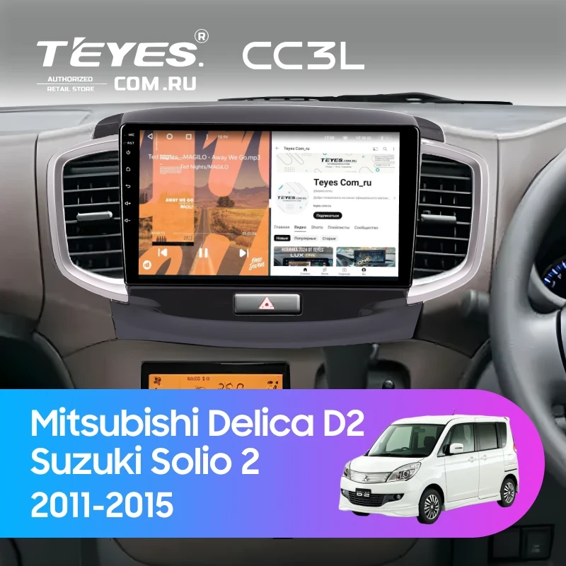 Штатная магнитола Teyes CC3L 4/32 Suzuki Solio 2 (2011-2015)