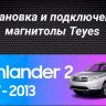 Штатная магнитола Teyes CC3 2K 4/32 Toyota Highlander 2 XU40 (2007-2013) F2 10"