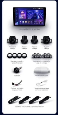 Штатная магнитола Teyes CC3 2K 360 6/128 Jeep Patriot (2006-2010)