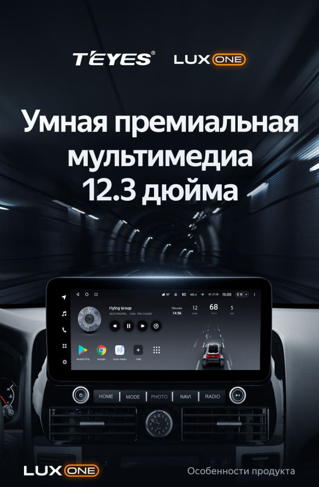 Штатная магнитола Teyes LUX ONE 4/64 Toyota Land Cruiser Prado 120 (2002-2009)