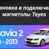 Штатная магнитола Teyes CC3 2K 6/128 Skoda Octavia 2 A5 (2008-2013)
